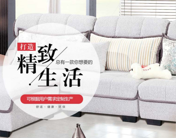 深圳市蘑菇视频免费版在线观看版家居有限公司